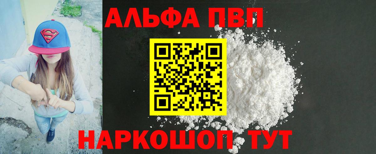 Alpha PVP СК КРИС Дзержинский