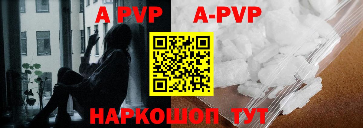 Alfa_PVP СК КРИС  A-PVP  A-PVP кристаллы  Alpha PVP СК  Дзержинский  Вход с VPN 