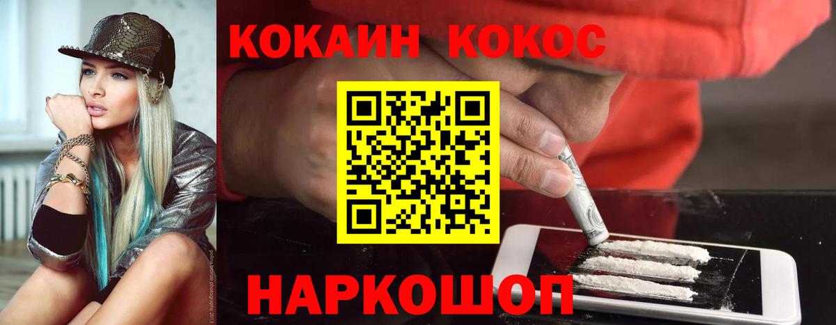 COCAIN FishScale Дзержинский