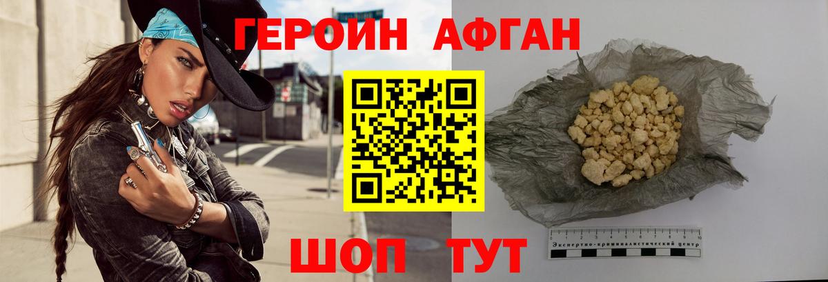 Дзержинский  ГЕРОИН  Вход с VPN  Героин хмурый 