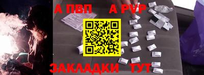стафф Ливны