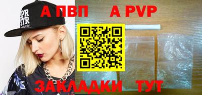 стафф Ливны