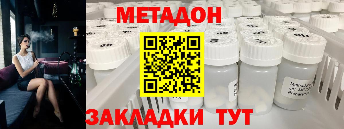 Дзержинский  Метадон белоснежный  kraken tor  Вход с VPN 