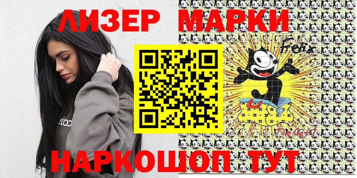 Марки NBOMe  Вход с VPN  Дзержинский  Наркотические марки 1,5мг 