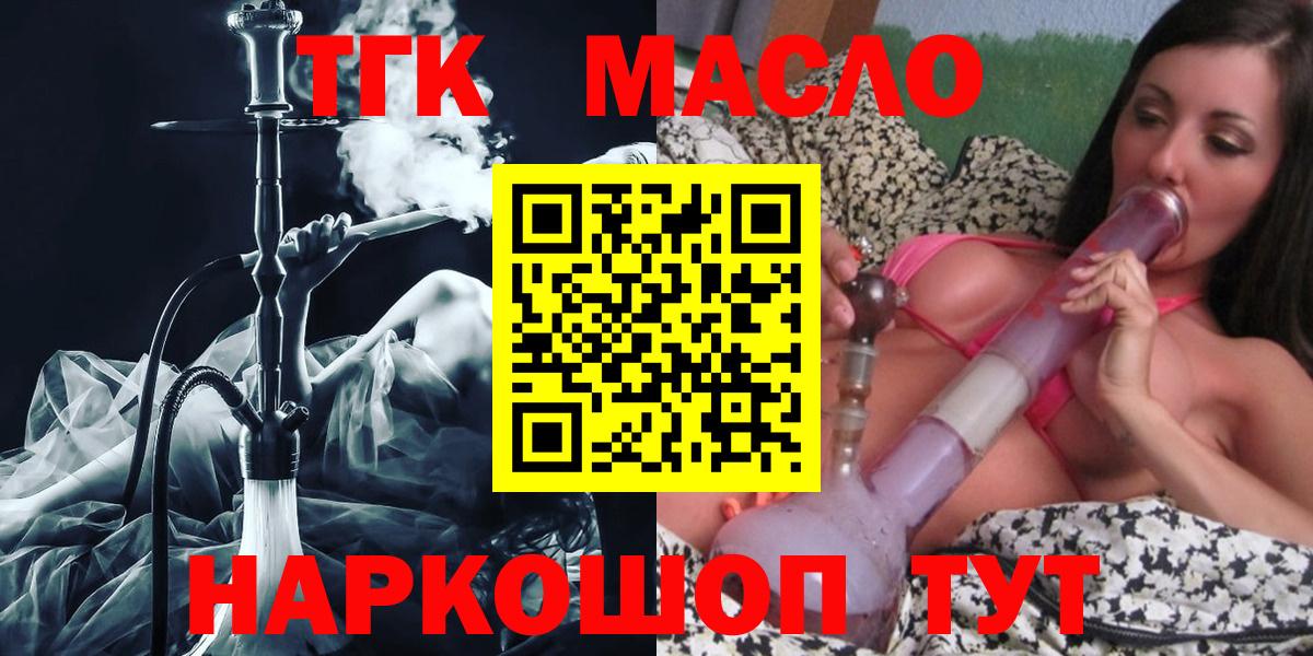 Дзержинский  Дистиллят ТГК концентрат  Вход с VPN 